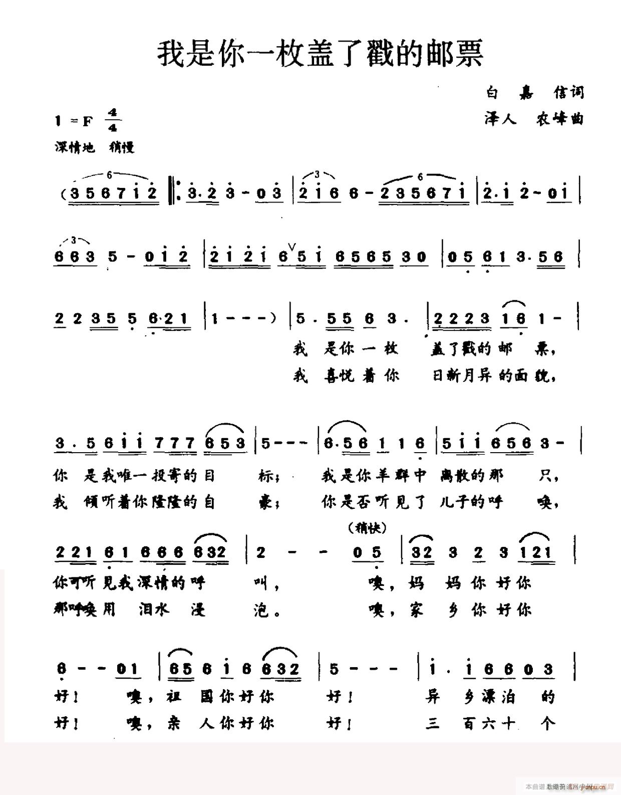 我是你一枚盖了戳的邮票(十字及以上)1