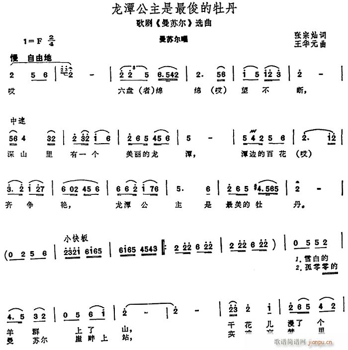 龙潭公主是最俊的牡丹(十字及以上)1