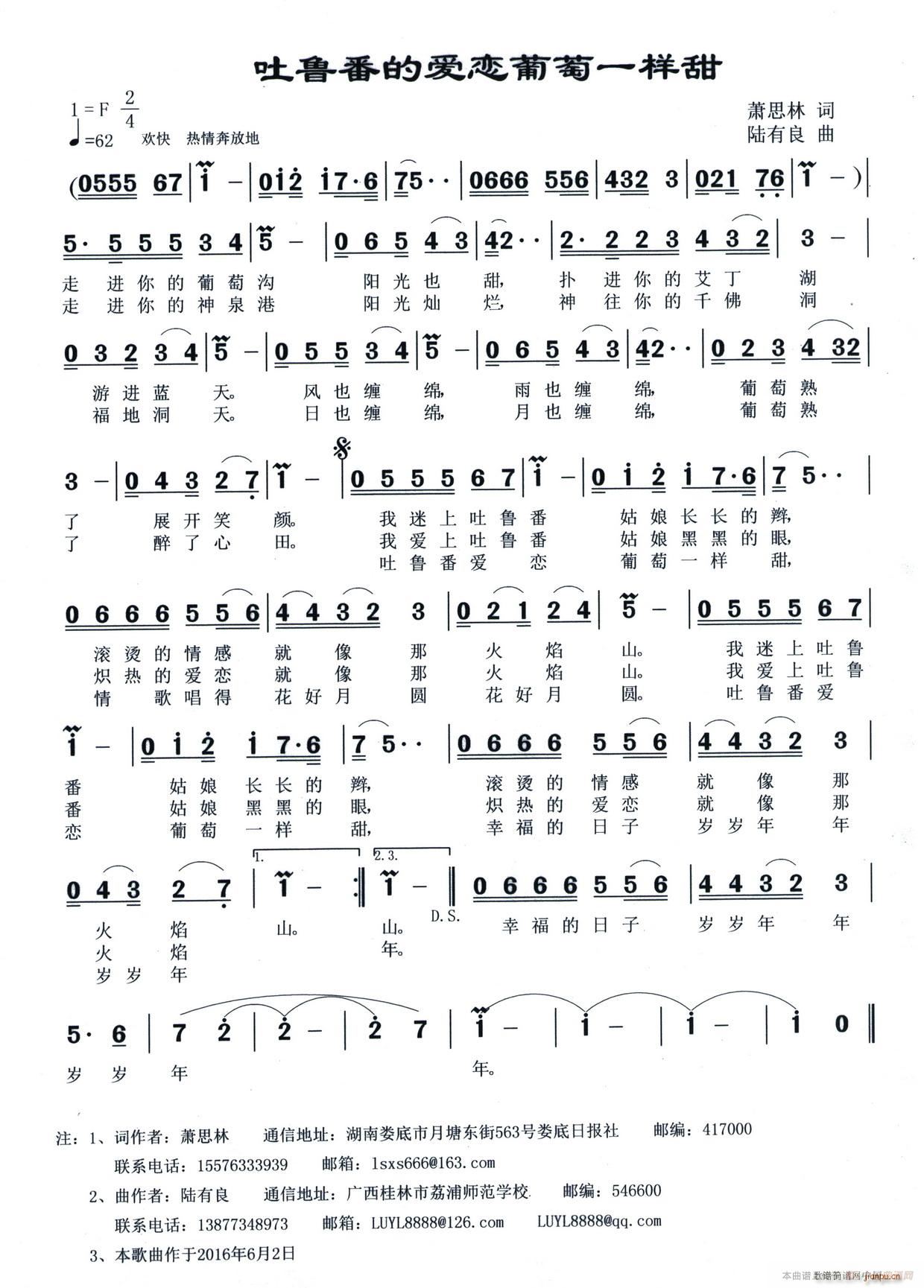 吐鲁番的爱恋葡萄一样甜(十字及以上)1