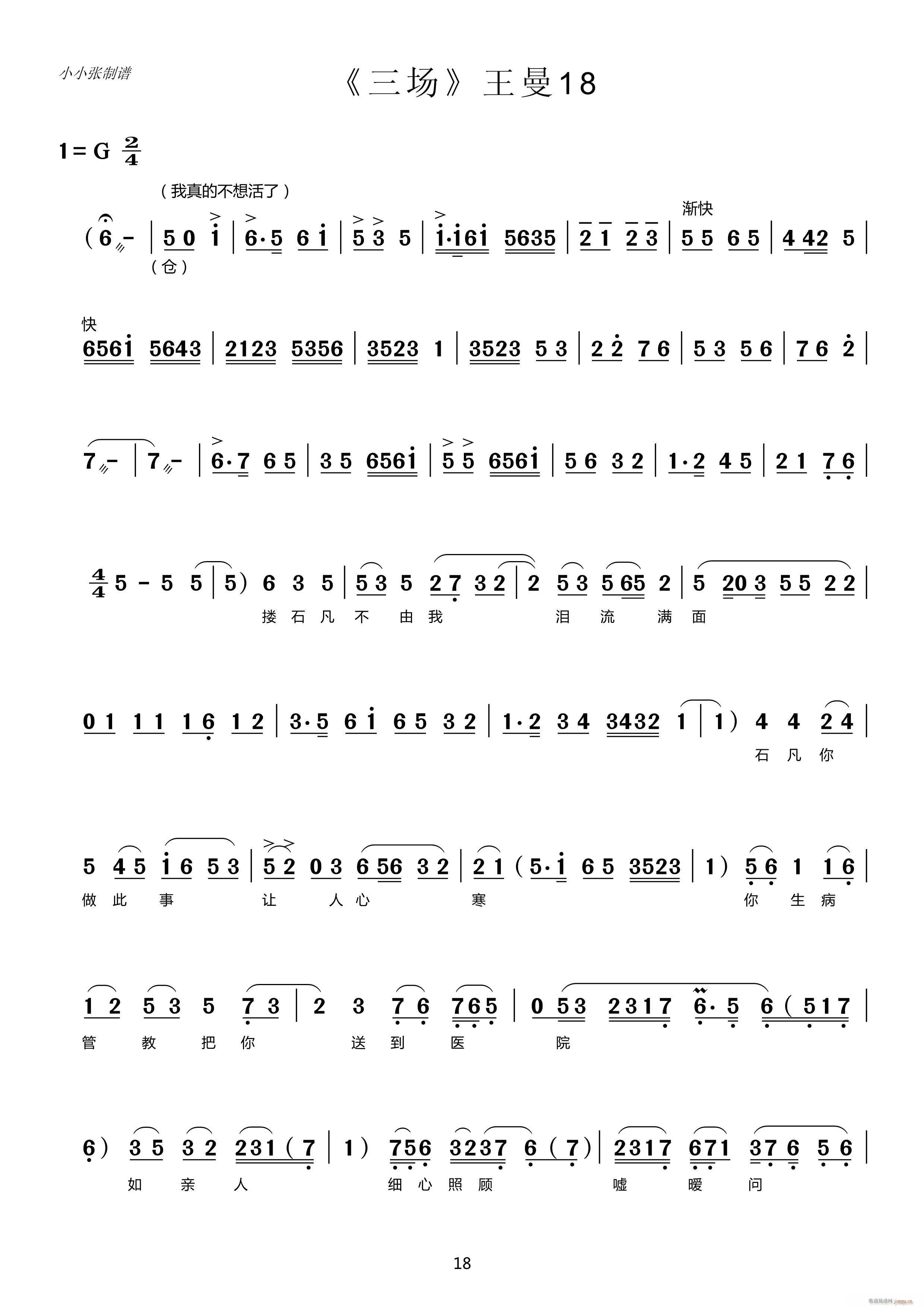 反腐倡廉 评剧 中秋泪 三场王曼唱(十字及以上)1