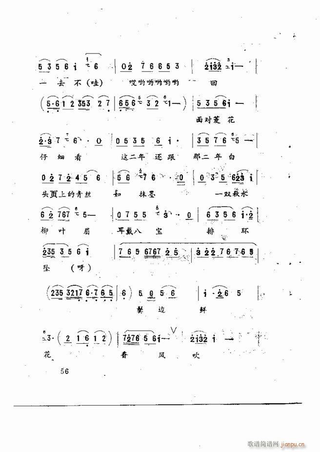 五音戏剧本选 山东地方戏曲 目录1 60(十字及以上)58