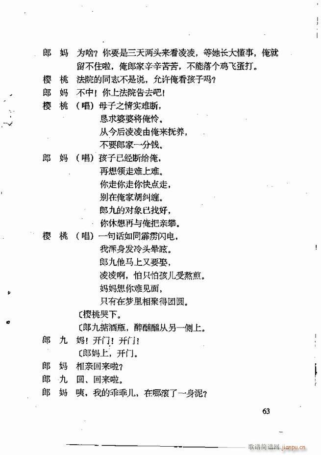 任金义剧作选 61 120(十字及以上)3