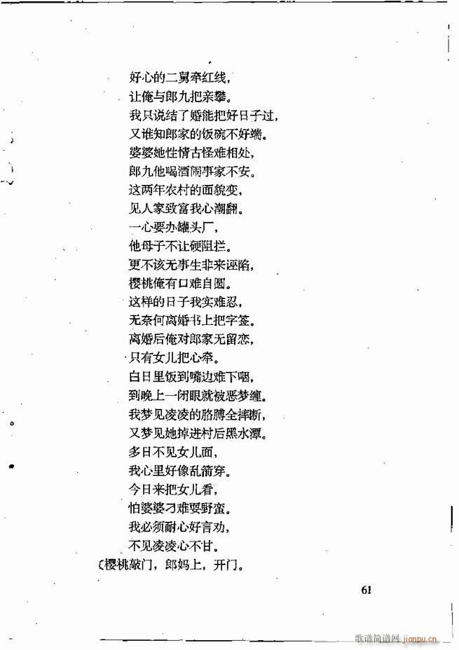 任金义剧作选 61 120(十字及以上)1
