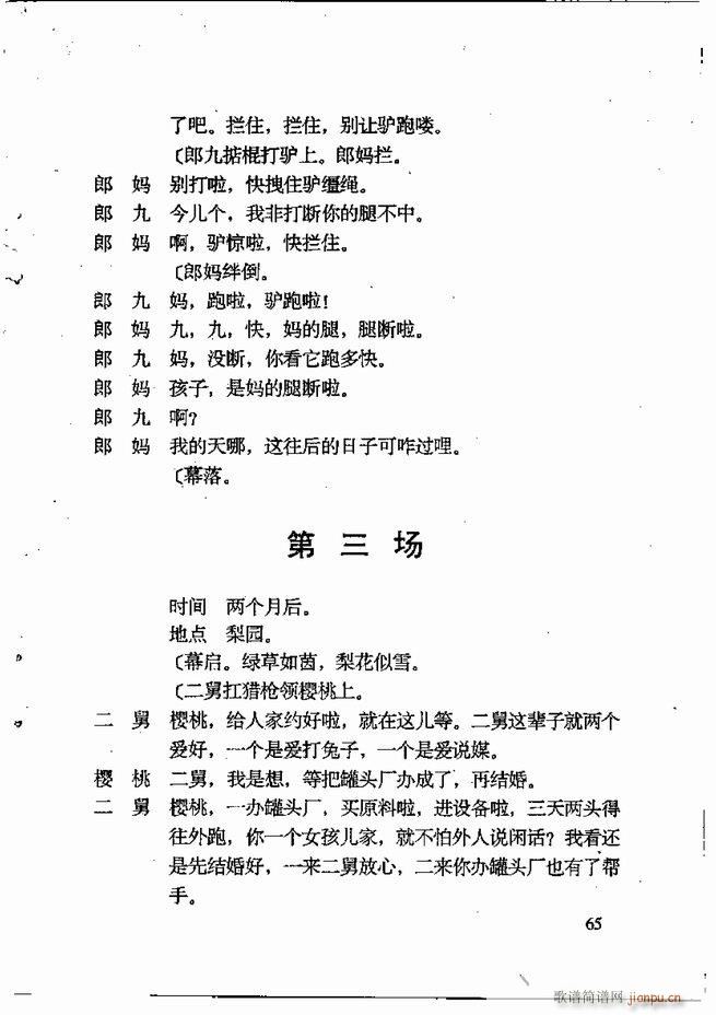 任金义剧作选 61 120(十字及以上)5