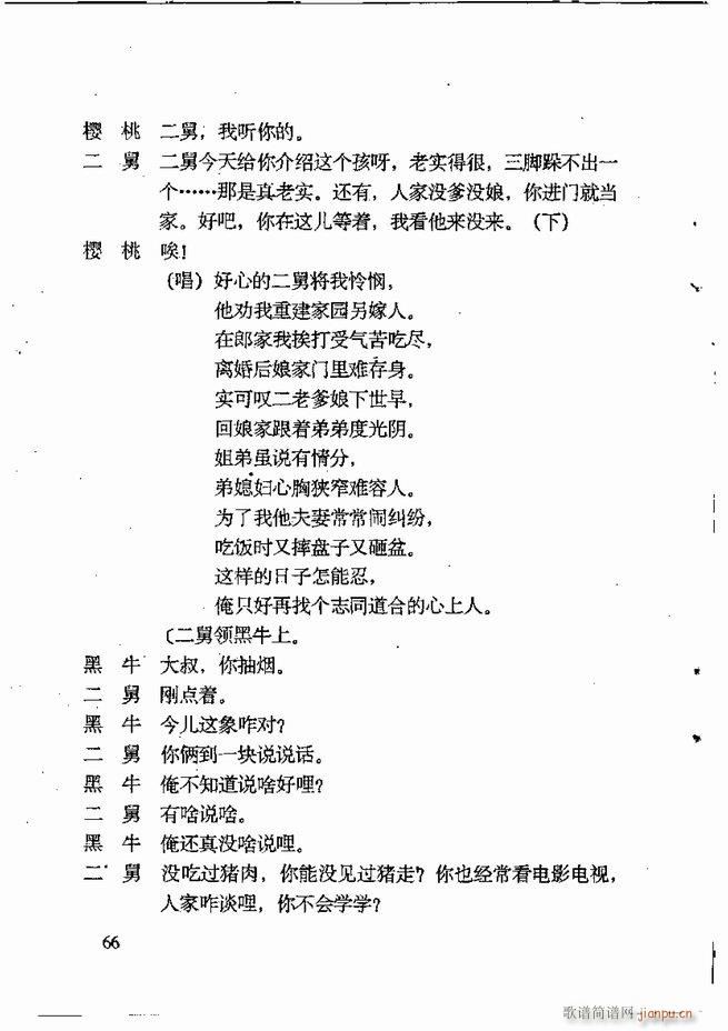 任金义剧作选 61 120(十字及以上)6