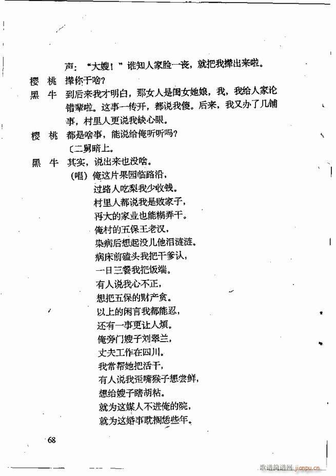 任金义剧作选 61 120(十字及以上)8