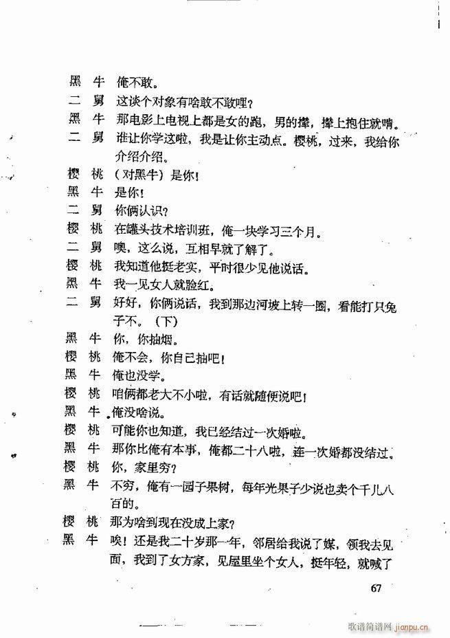 任金义剧作选 61 120(十字及以上)7