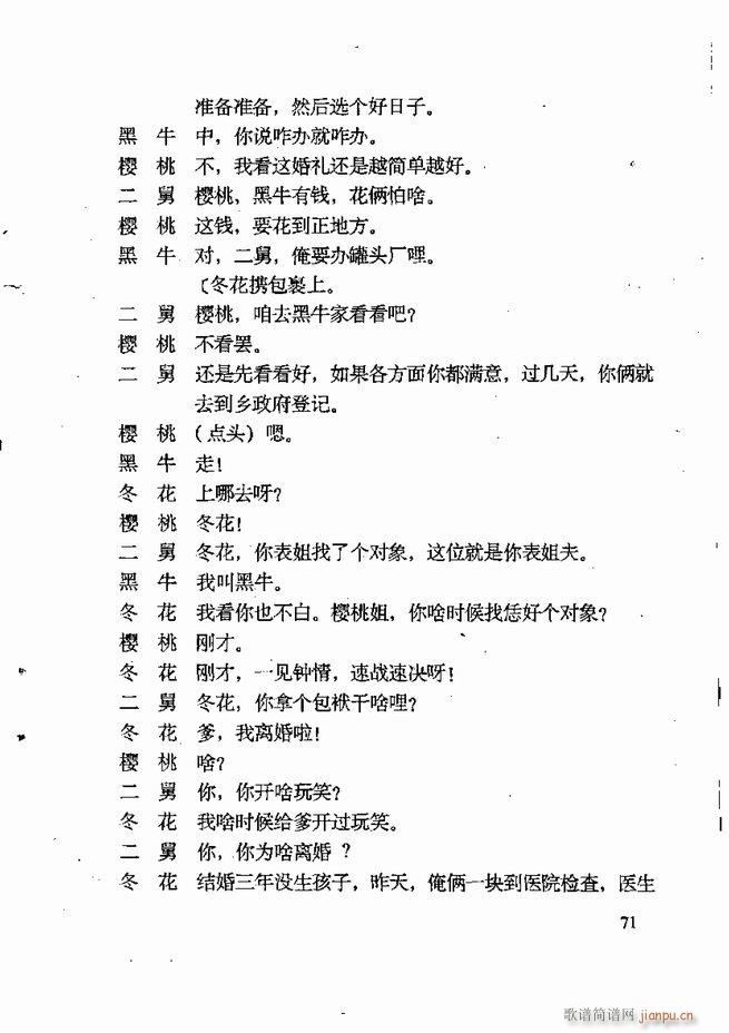 任金义剧作选 61 120(十字及以上)11