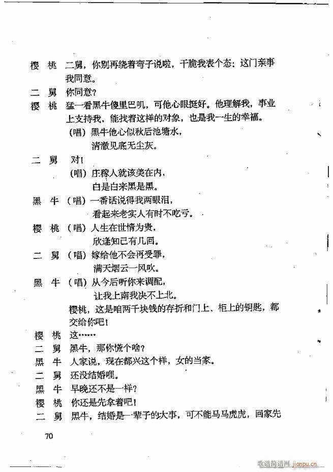 任金义剧作选 61 120(十字及以上)10