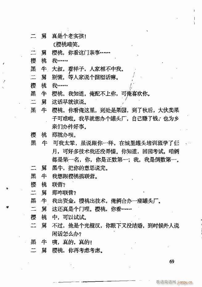 任金义剧作选 61 120(十字及以上)9