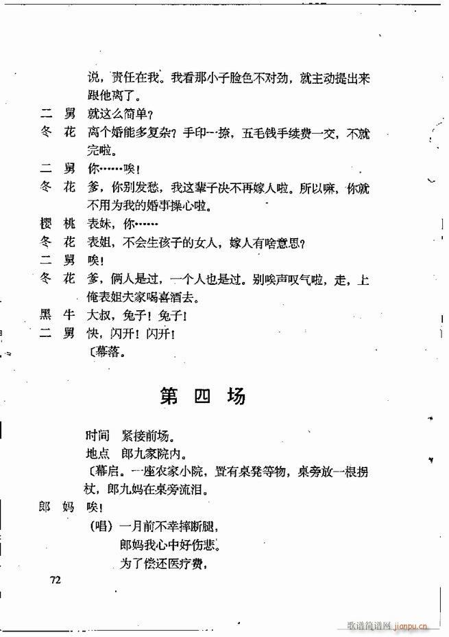 任金义剧作选 61 120(十字及以上)12