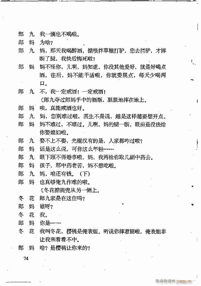 任金义剧作选 61 120(十字及以上)14