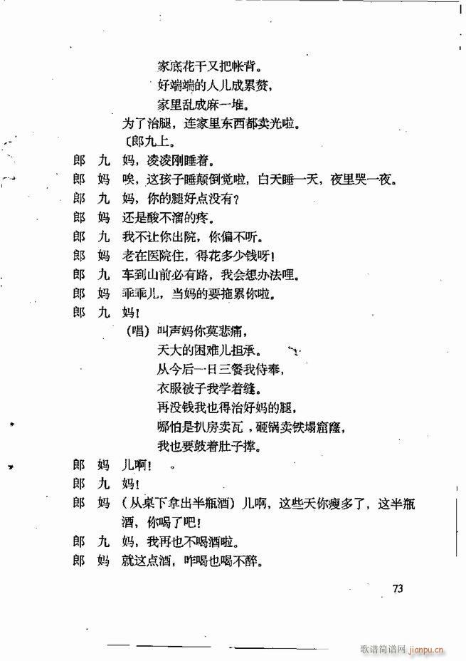 任金义剧作选 61 120(十字及以上)13