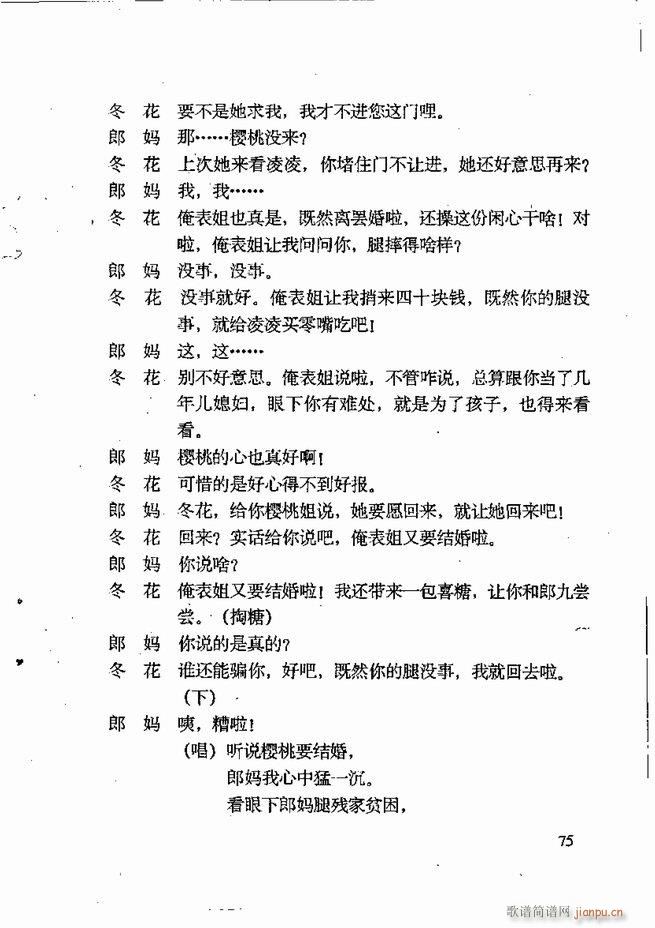 任金义剧作选 61 120(十字及以上)15
