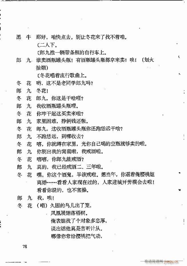 任金义剧作选 61 120(十字及以上)18