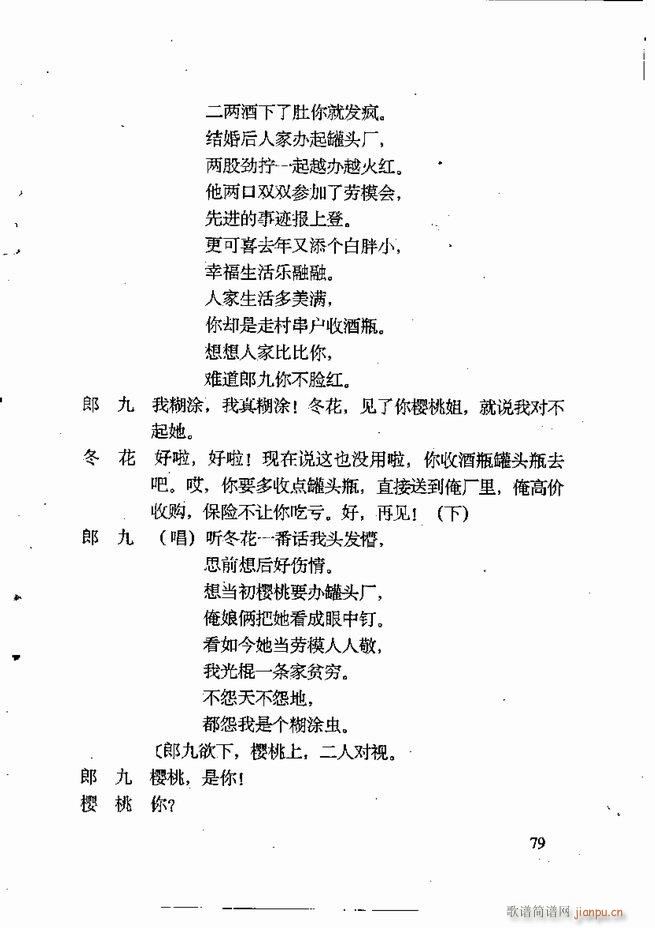 任金义剧作选 61 120(十字及以上)19