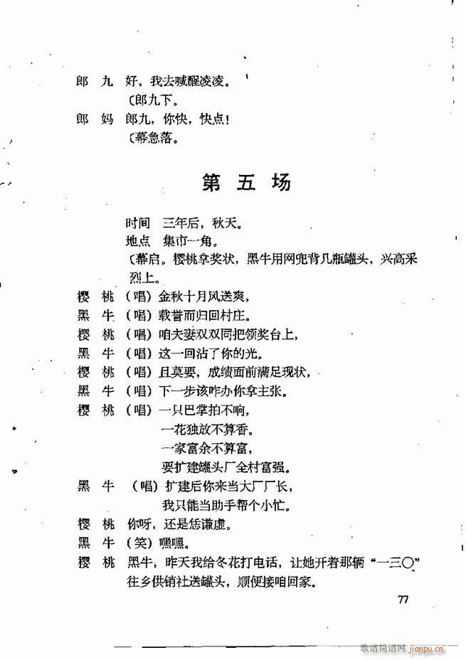 任金义剧作选 61 120(十字及以上)17