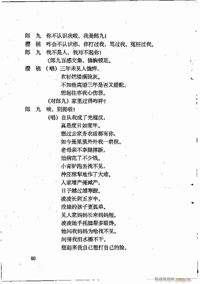 任金义剧作选 61 120(十字及以上)20