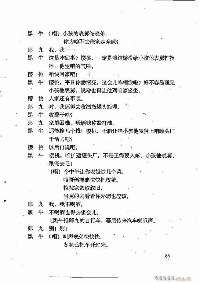 任金义剧作选 61 120(十字及以上)23