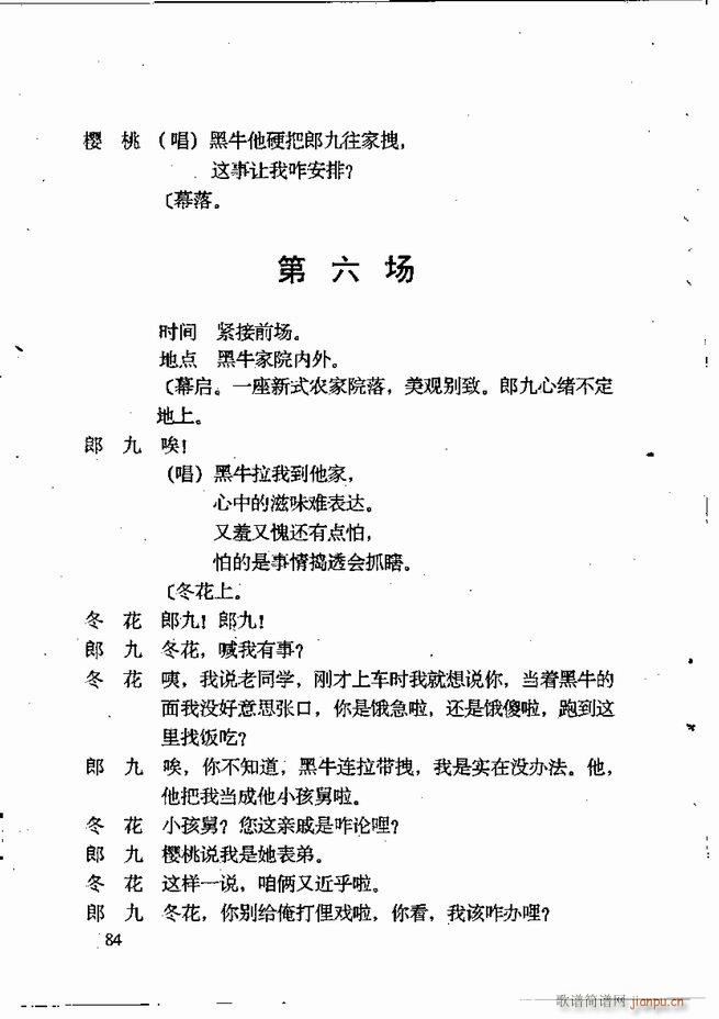 任金义剧作选 61 120(十字及以上)24