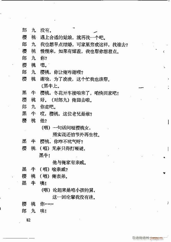 任金义剧作选 61 120(十字及以上)22