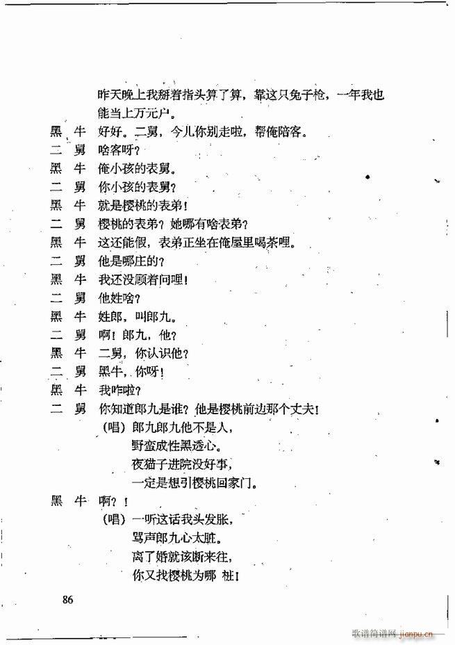任金义剧作选 61 120(十字及以上)26