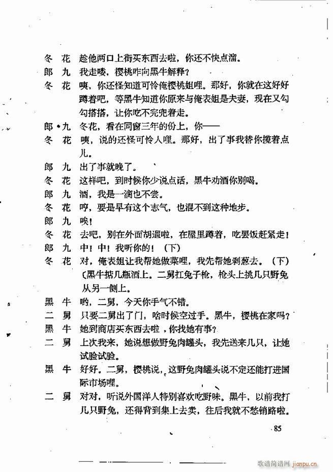任金义剧作选 61 120(十字及以上)25