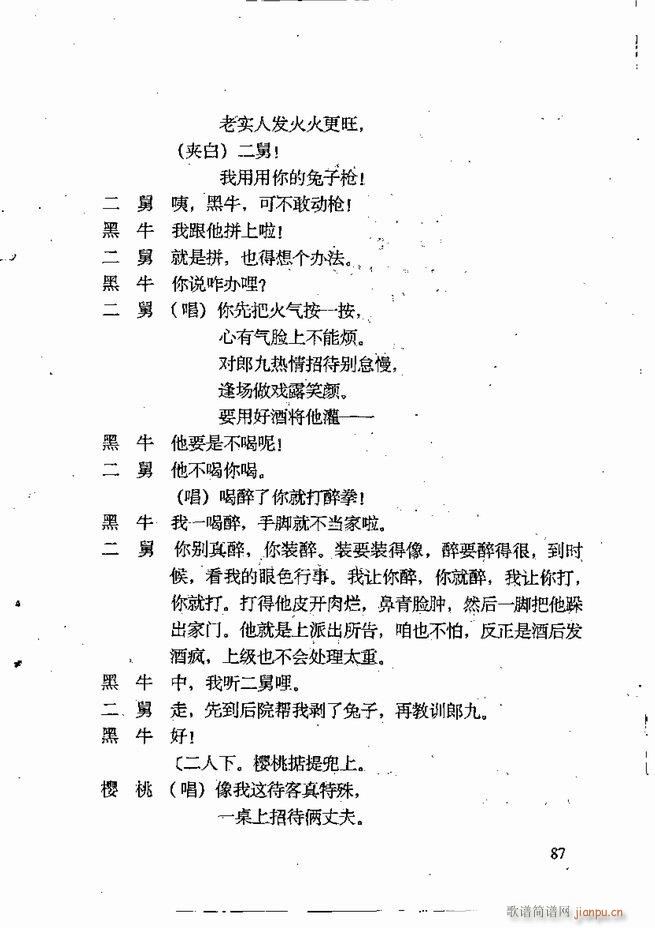 任金义剧作选 61 120(十字及以上)27
