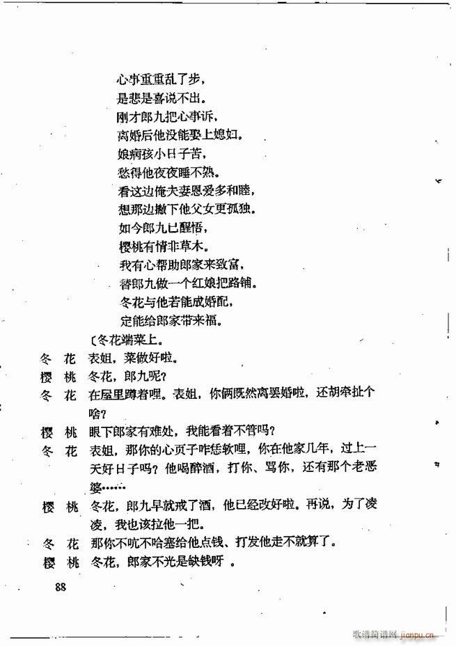 任金义剧作选 61 120(十字及以上)28