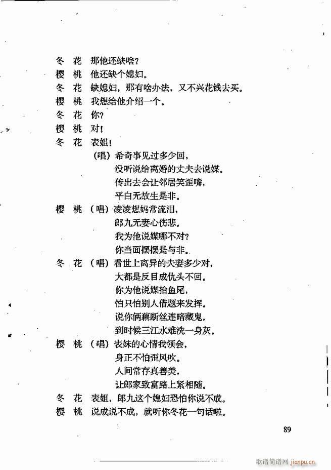 任金义剧作选 61 120(十字及以上)29