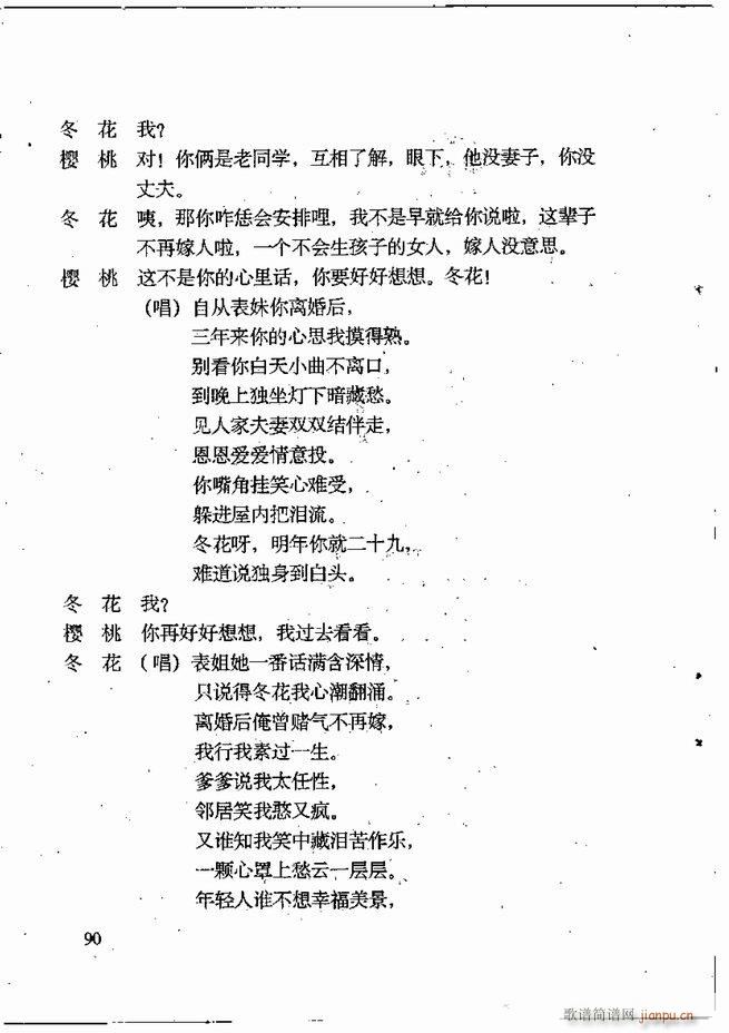 任金义剧作选 61 120(十字及以上)30