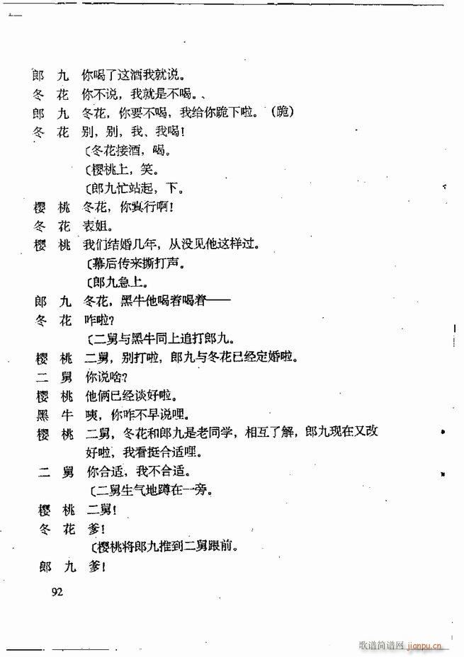 任金义剧作选 61 120(十字及以上)32