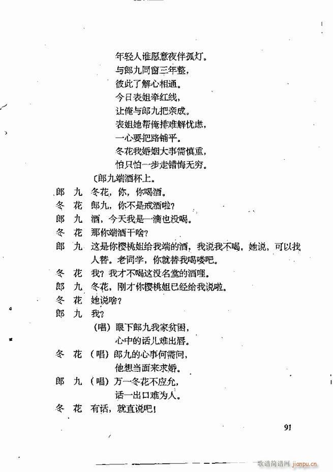 任金义剧作选 61 120(十字及以上)31