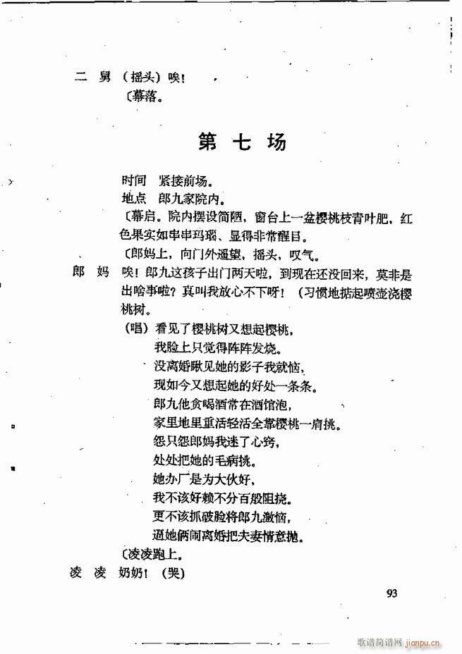 任金义剧作选 61 120(十字及以上)33