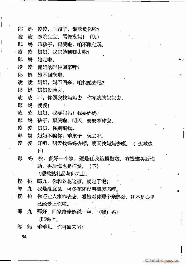 任金义剧作选 61 120(十字及以上)34