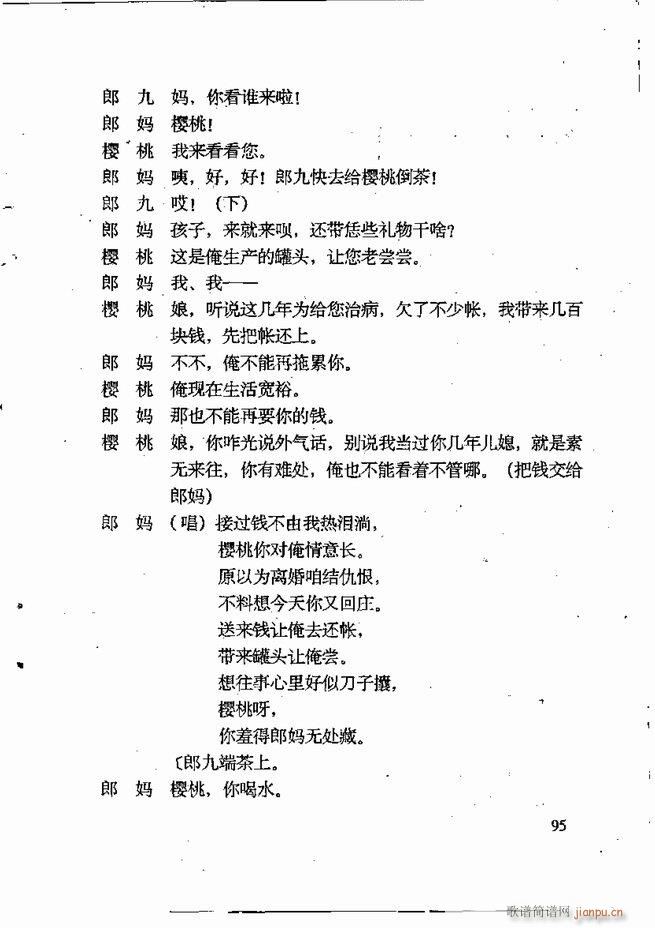 任金义剧作选 61 120(十字及以上)35