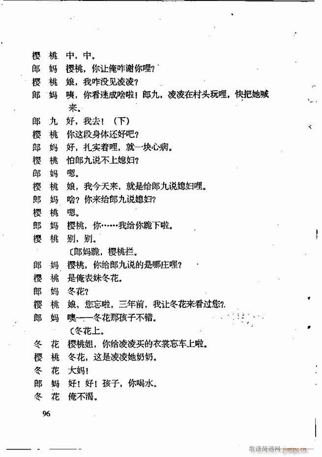 任金义剧作选 61 120(十字及以上)36