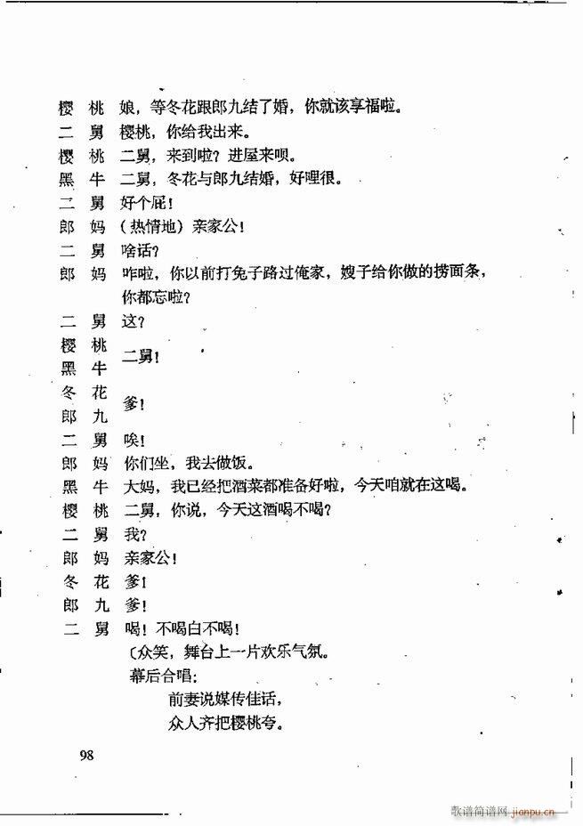 任金义剧作选 61 120(十字及以上)38