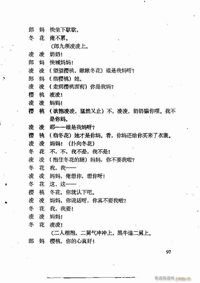 任金义剧作选 61 120(十字及以上)37
