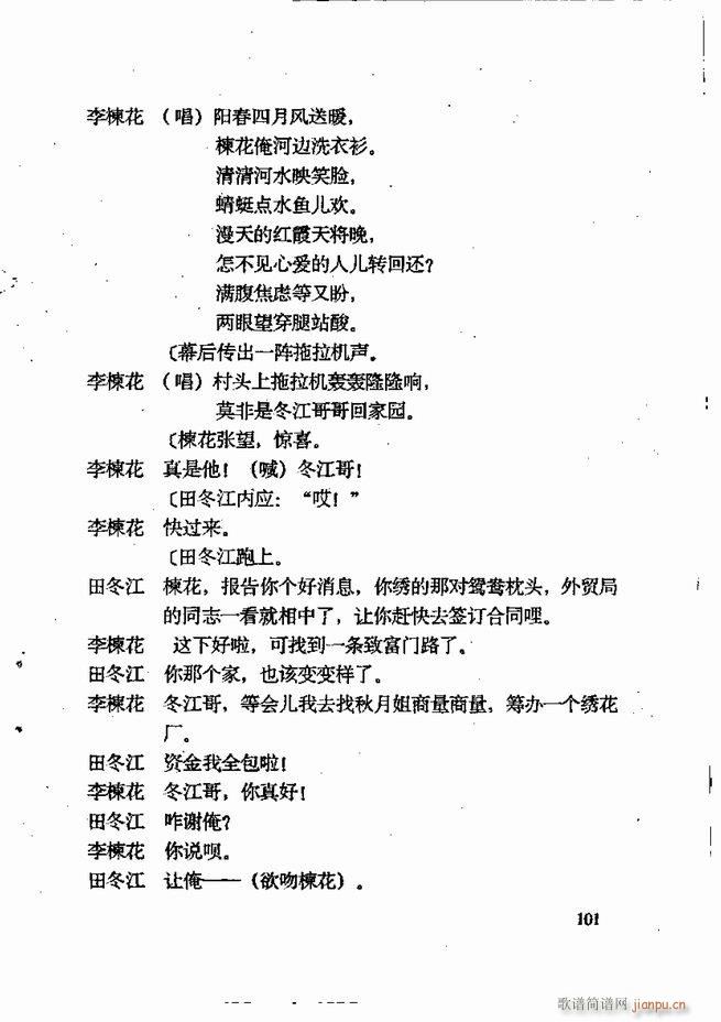 任金义剧作选 61 120(十字及以上)41