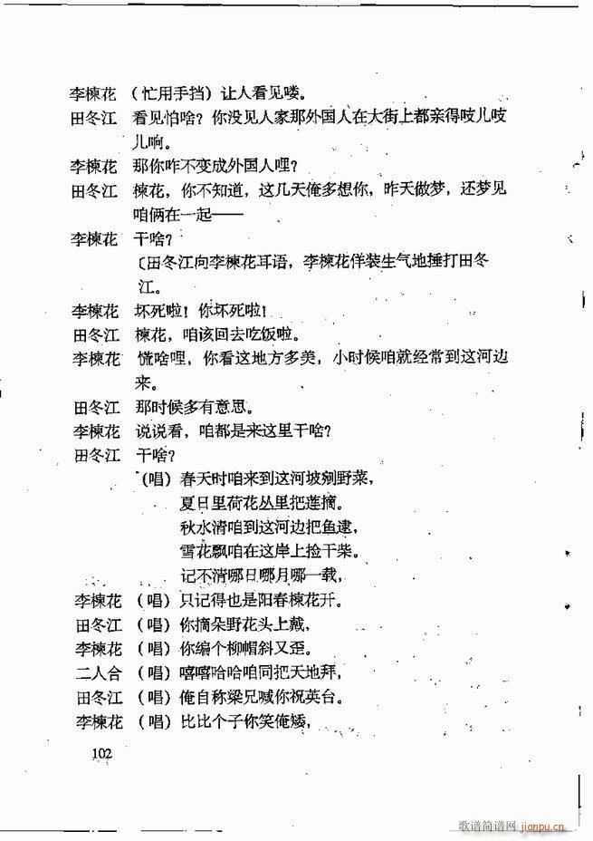 任金义剧作选 61 120(十字及以上)42