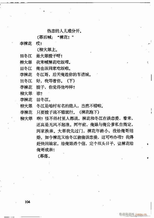 任金义剧作选 61 120(十字及以上)44