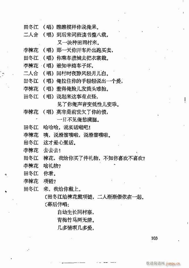 任金义剧作选 61 120(十字及以上)43