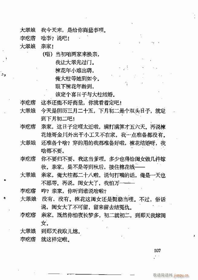 任金义剧作选 61 120(十字及以上)47