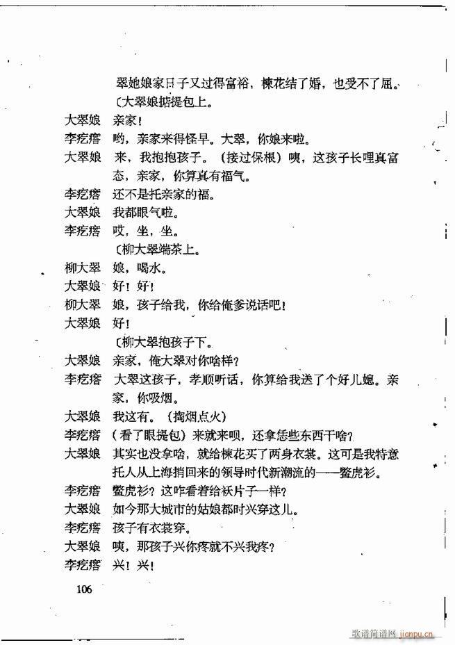 任金义剧作选 61 120(十字及以上)46