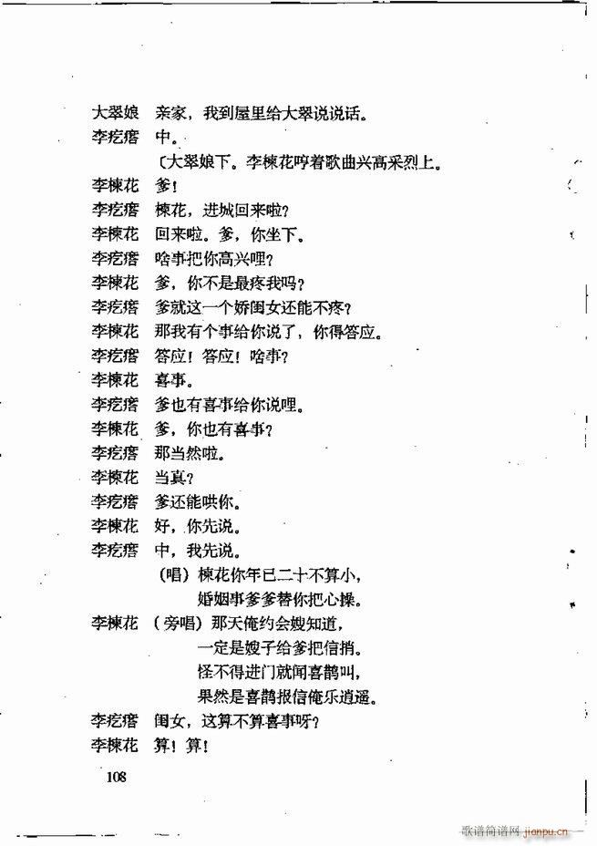 任金义剧作选 61 120(十字及以上)48