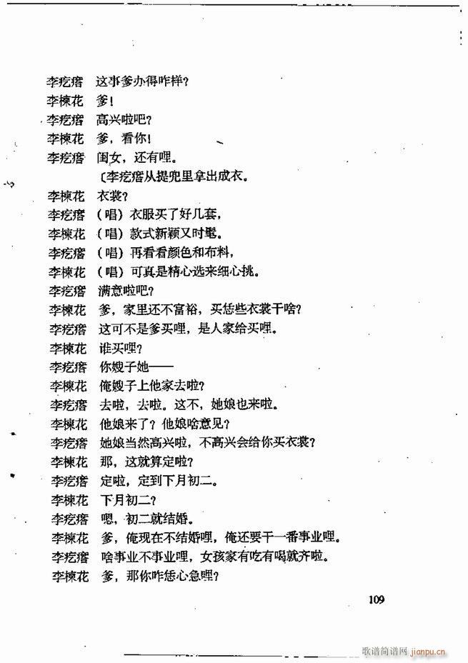 任金义剧作选 61 120(十字及以上)49