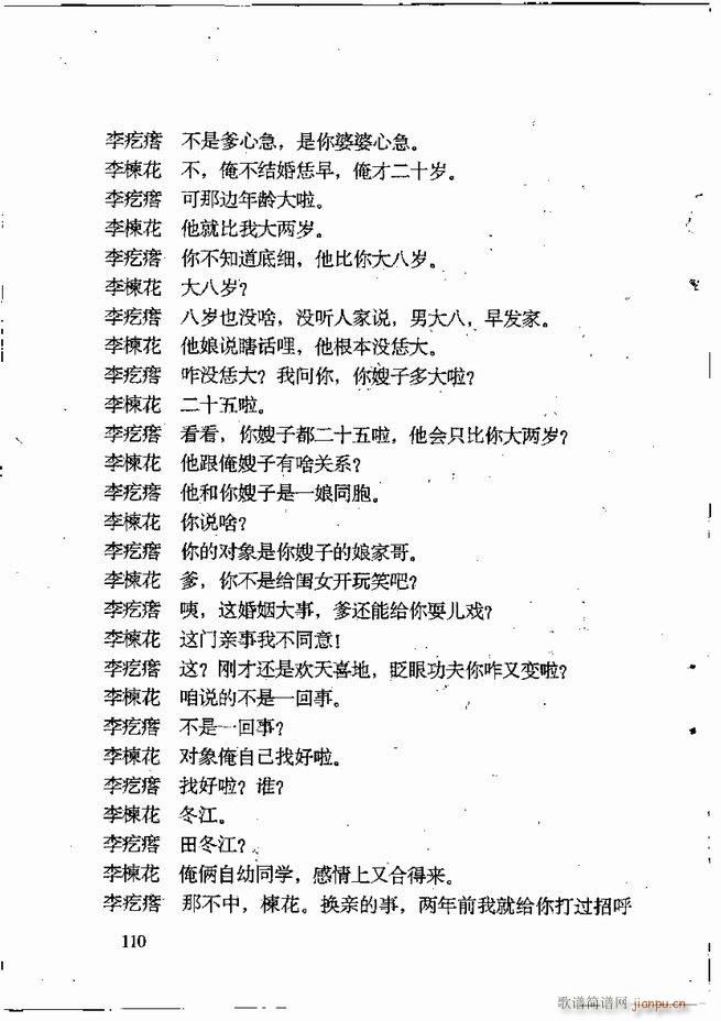 任金义剧作选 61 120(十字及以上)50