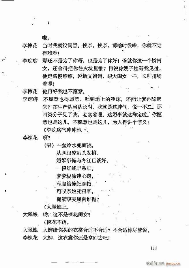 任金义剧作选 61 120(十字及以上)51
