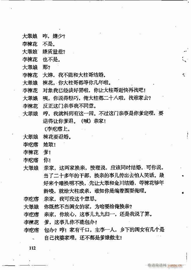 任金义剧作选 61 120(十字及以上)52